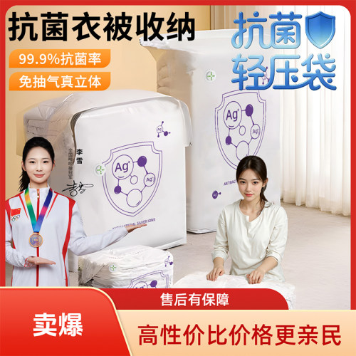免抽气抗菌真空衣物收纳袋压缩袋