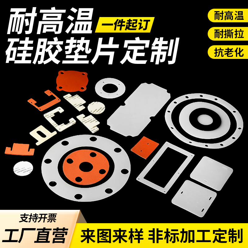 EPDM氯丁腈CR三元乙丙NBR硅胶板