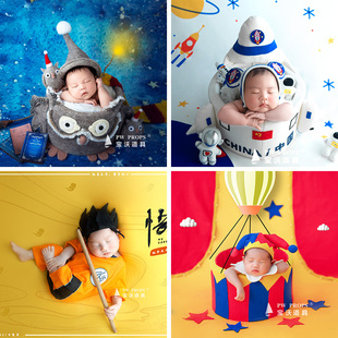 宝沃儿童摄影样片梦想家主题拍摄道具宝宝百天照新生毛绒婴儿服装