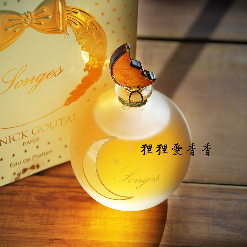 绝版AG安霓可古特月亮瓶香水