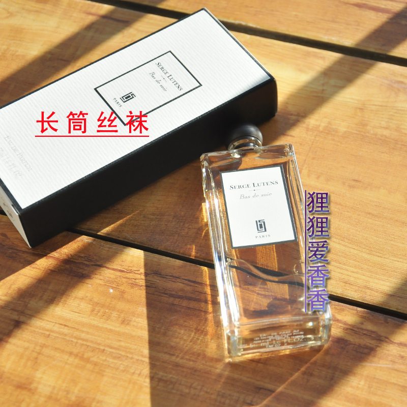 停产芦丹氏长筒丝袜绝版香水