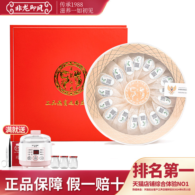 印尼马来西亚雨季溯源燕窝孕妇正品燕窝干盏密盏官方旗舰店礼盒装