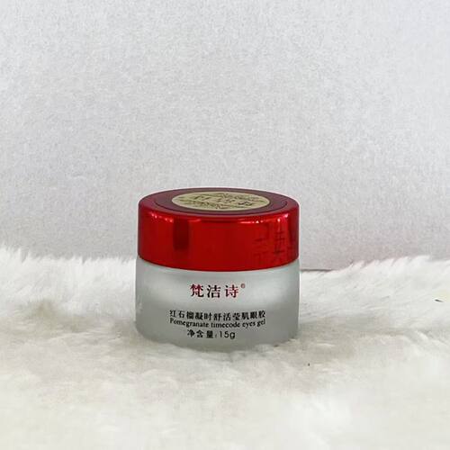 梵洁诗凝时舒活莹肌眼胶15g补水保湿滋润眼霜眼蜜眼霜眼精华俏