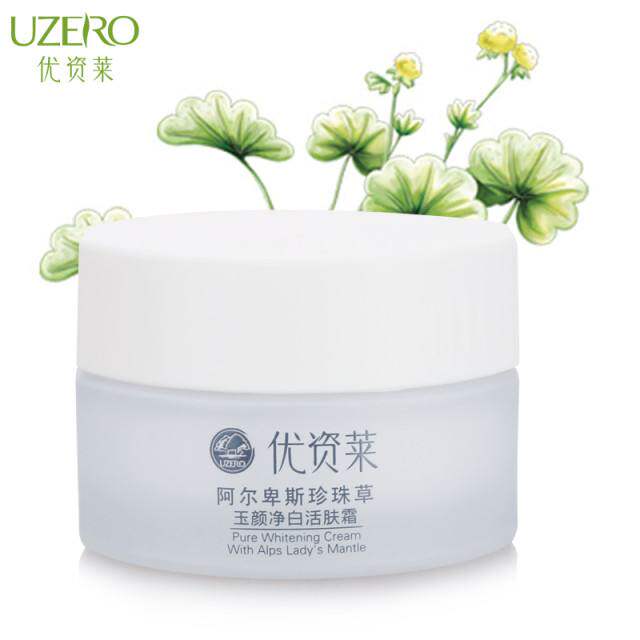 优资莱阿尔卑斯珍珠草玉颜净白活肤霜50g保湿面霜补水霜美白无盒
