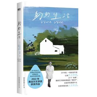 2022年龚古尔文学奖获奖作品 外国小说 磨铁图书正版 书籍 公司 匆匆生活 中国友谊出版 布丽吉特吉罗