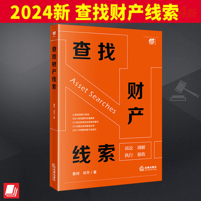 查找财产线索建设工程类债权