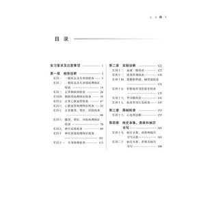 诊断学实训指导(第11版)