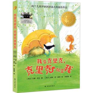 我是克里克 克里克就是我 精选版