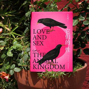 它们的性生物科学新星出版社王大可 著牛津大学博士王大可带给你一本姿势搞笑观点硬核的人文科普建立新知颠覆常识！让你在莞尔