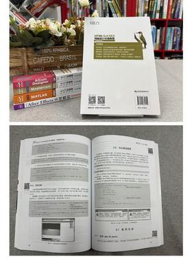 HTML5+CSS3网站设计标准教程 视频教学版计算机网络技术中国水利水电出版社未来科技 编适合作为HTML5和CSS3自学用书也可以作为