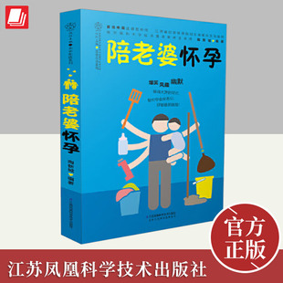 怀孕书籍孕妇百科全书全套孕妇书籍大全怀孕期书籍准爸爸书大全怀孕胎教书十月怀胎 孕期指导书 陪老婆怀孕 写给男人看