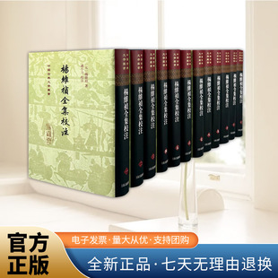 杨维祯全集校注精装全十二册中国古典文学丛书正版包邮孙小力校注看遍元代诗文第一人杨铁崖毕生作品中国古诗词上海古籍