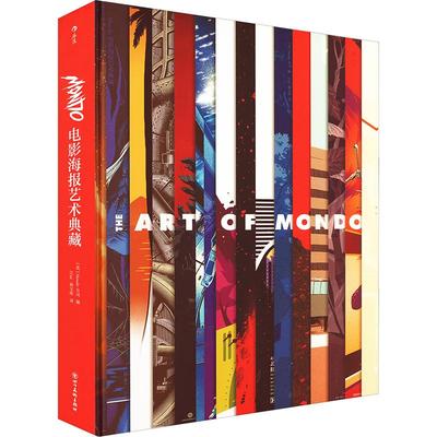 Mondo电影海报艺术典藏