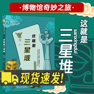 这就是三星堆 长得像“奥特曼”的青铜人像、拥有千里眼顺风耳的青铜面具、刻满“密语”的黄金权杖、出土即顶流的网红猪 五洲传播