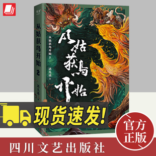 带你沉浸式 限时屠戮 体验真人版 绝命大逃亡 从姑获鸟开始2 阅读如玩3A游戏大作 一场位于四九城内