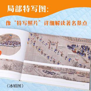 下江南 大运河 从北京出发