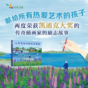 让世界更美丽的花婆婆:芭芭拉·库尼的人生与艺术