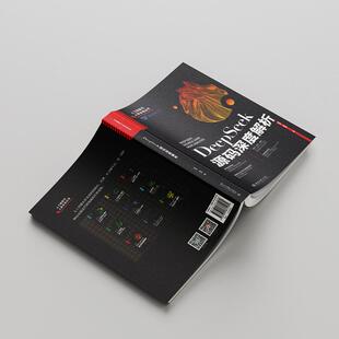 DEEPSEEK源码 深度解析
