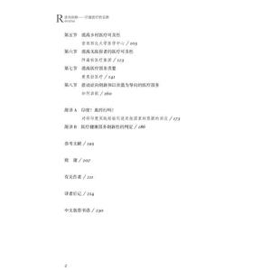 价值医疗 人士提供了全新 实践 畅销图书籍医学综合为从事卫生管理医疗改革专业 思路和方向中国科学技术 生活类正版 逆向创新