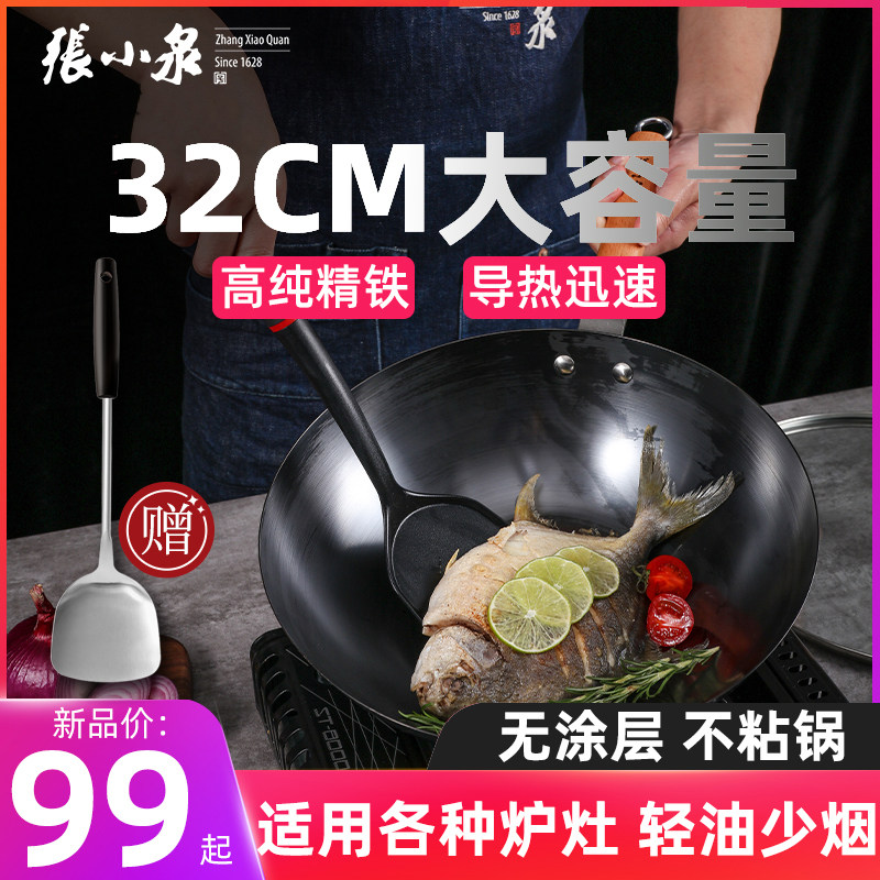 张小泉炒锅不粘锅家用多功能炒菜铁锅电磁炉炒锅煤气灶专用无涂层|ruв категории кухня/посуда, посуда, горшок/горшок/чайник, сковородка - от Buy2taobao.com для оказания профессиональной услуги покупки агента Taobao