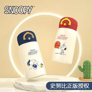 【官方正品】snoopy高颜值保温水杯