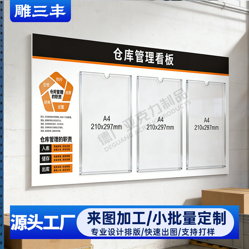 仓库管理看板信息张贴栏展示板货架出入库盘点车间仓储物料状态牌图片