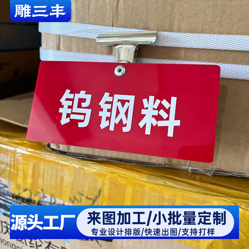定制工厂车间5S6S标签夹子