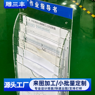 A4透明亚克力资料架多层摆放架点检表作业指导书报表箱文件收纳盒