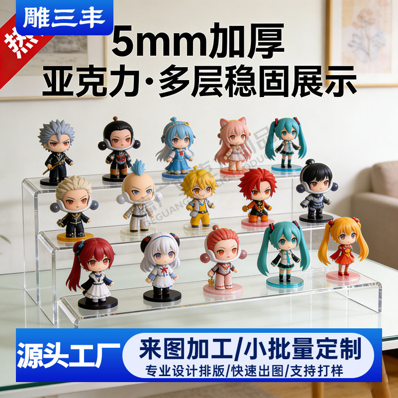 亚克力展示架收纳架动漫手办模型U型展示框摆件桌面整理分层隔板,商业/办公家具,置物架/陈列架/储物架/展示架,淘宝优惠券,粉丝福利购,淘宝优惠卷