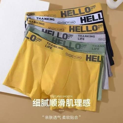 新款男士内裤宽松底裤男生透气不卡档平角裤头青少年抗菌四角裤衩