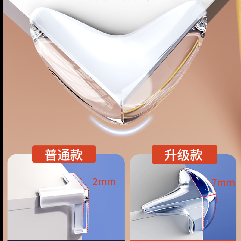 防撞护角桌角软硅胶防撞贴90度直角防磕碰条保护包桌子安全油烟机