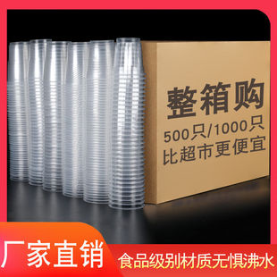 绿通一次性塑料杯子1000只装 透明商用加厚航空饮水杯家用整箱 包邮