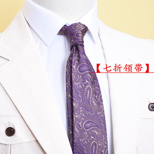 necktie欧美大牌高档七折领带男士 商务紫色新郎结婚领带英伦外贸