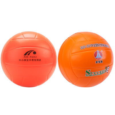 免充气软排球学生中考海绵不伤手