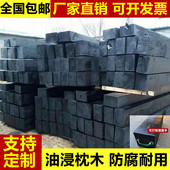 油浸枕木垫木松木定制吊车支腿铁路桥梁货车承重大梁设备防腐木方