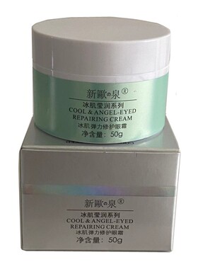沁蕊新欧泉冰肌弹力修护眼霜淡化细纹补水缓解眼疲劳保湿女