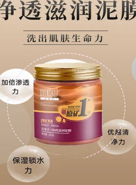 纯植坊净透滋润泥膜矿1号