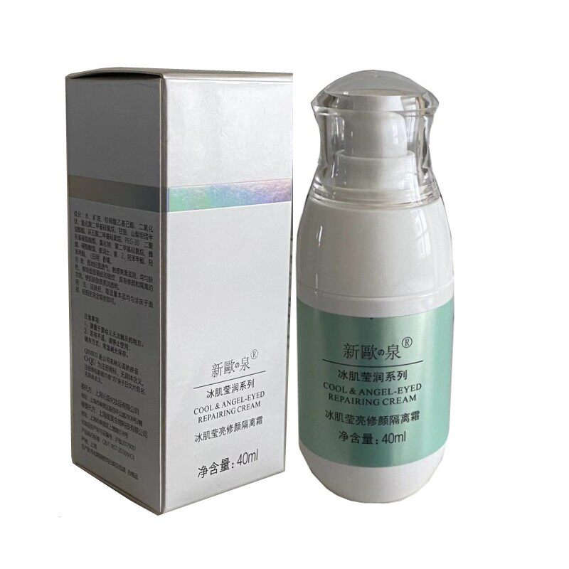 沁蕊新欧泉冰肌莹亮修颜隔离霜妆前乳遮瑕补水提亮肤色修饰保湿女