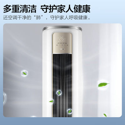 美的(Midea) 新一级 京锦 3匹 智能家电变频冷暖客厅圆柱空调柜机