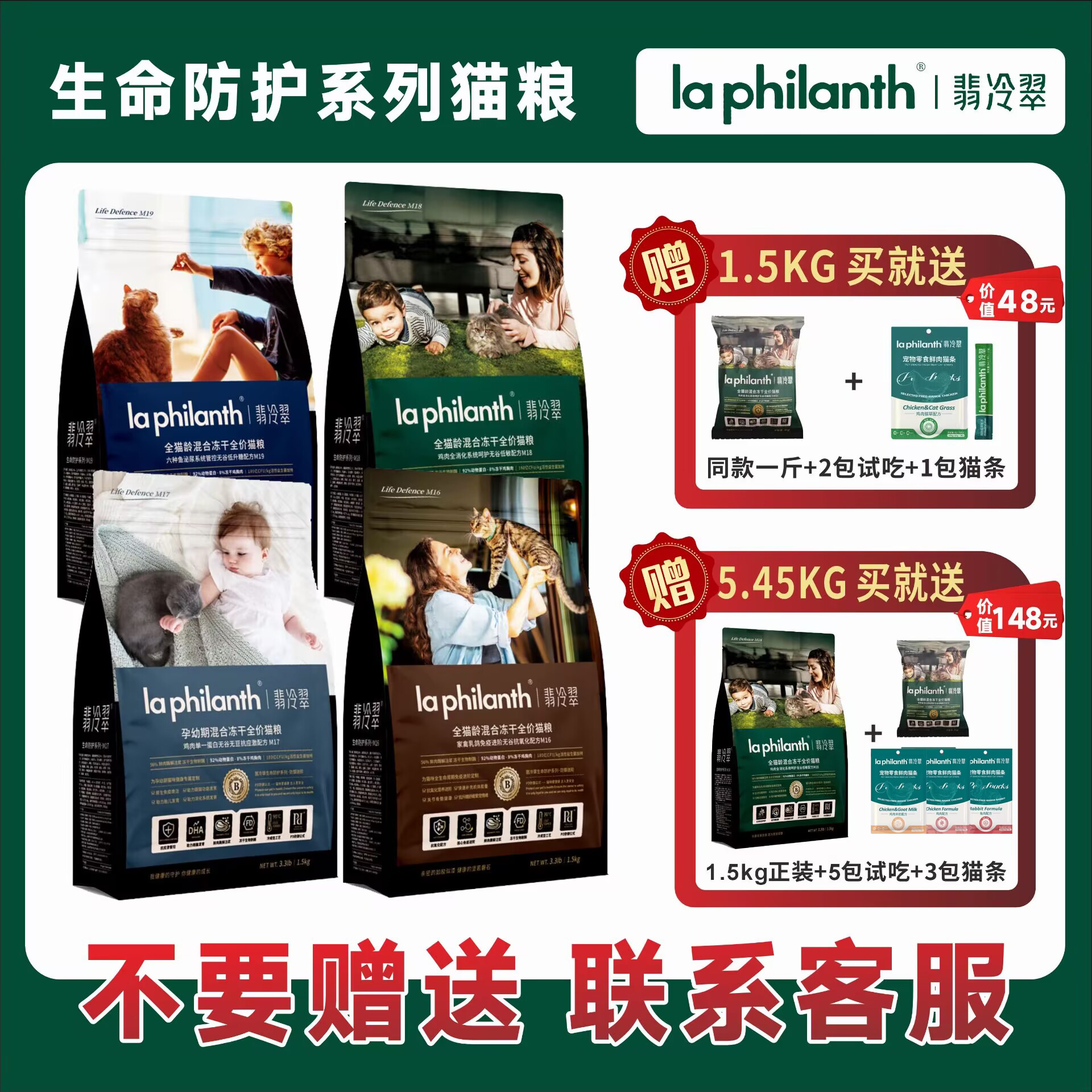 翡冷翠生命防护全价期营养猫主粮