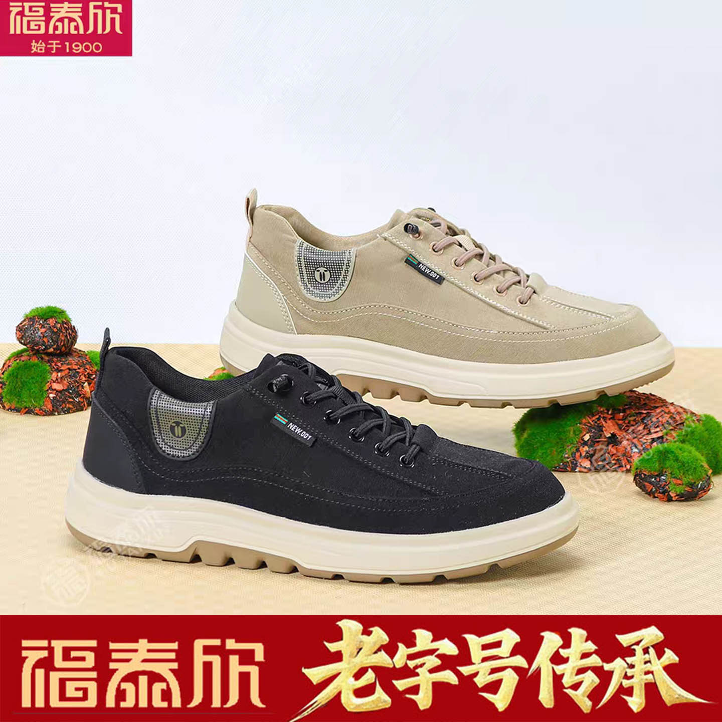 福泰欣老北京男布鞋防滑软底透气
