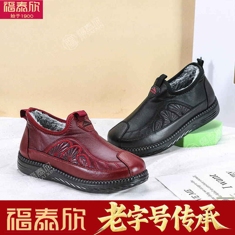 福泰欣中老年人妈妈棉鞋女冬加绒