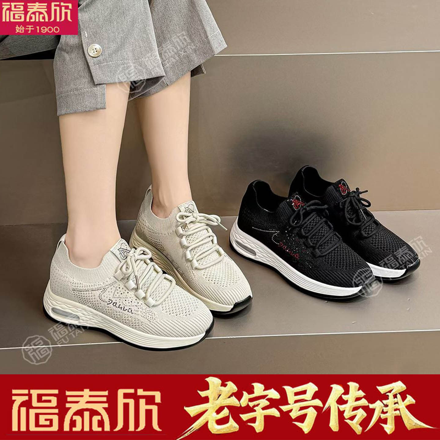 福泰欣老北京布鞋女网面透气