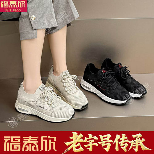 福泰欣老北京布鞋女网面透气