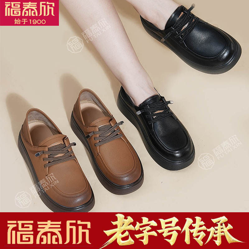 福泰欣一脚蹬乐福鞋女秋妈妈鞋