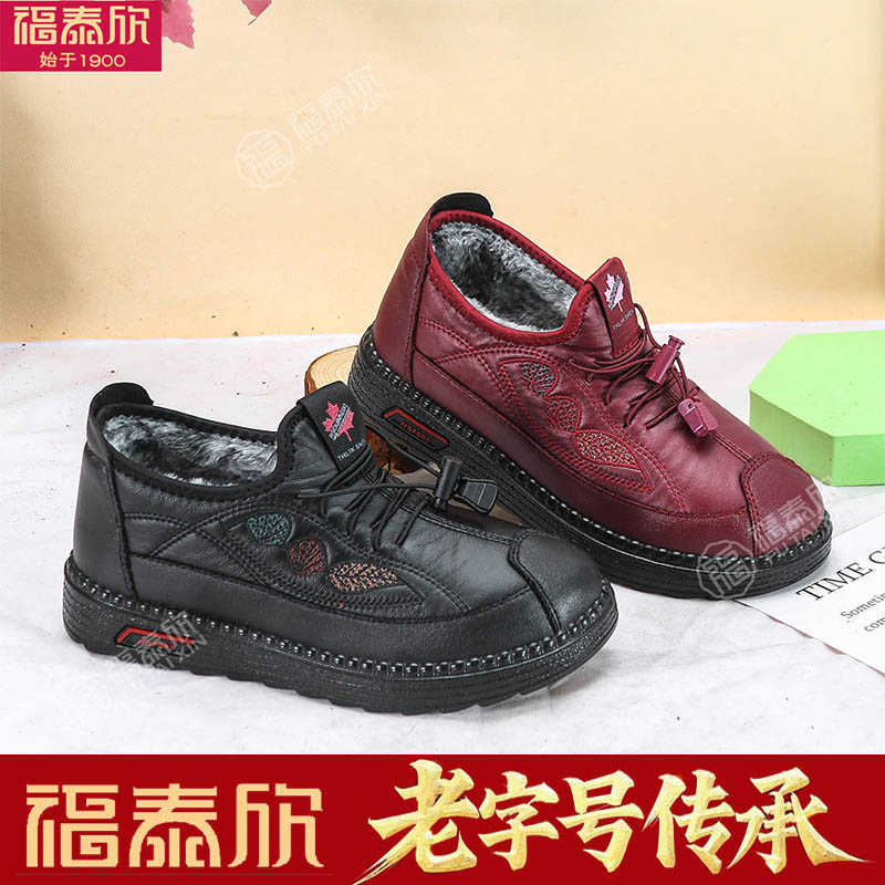 福泰欣老北京加绒防滑妈妈棉鞋