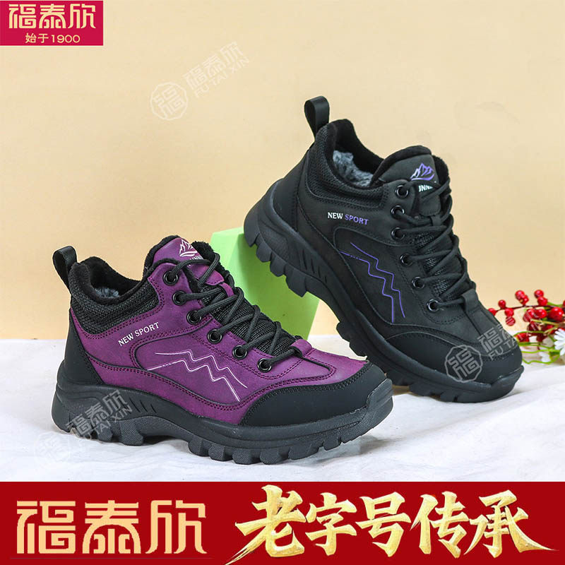 福泰欣老北京棉鞋女冬季加绒保暖户外登山鞋中老年妈妈鞋防滑耐磨