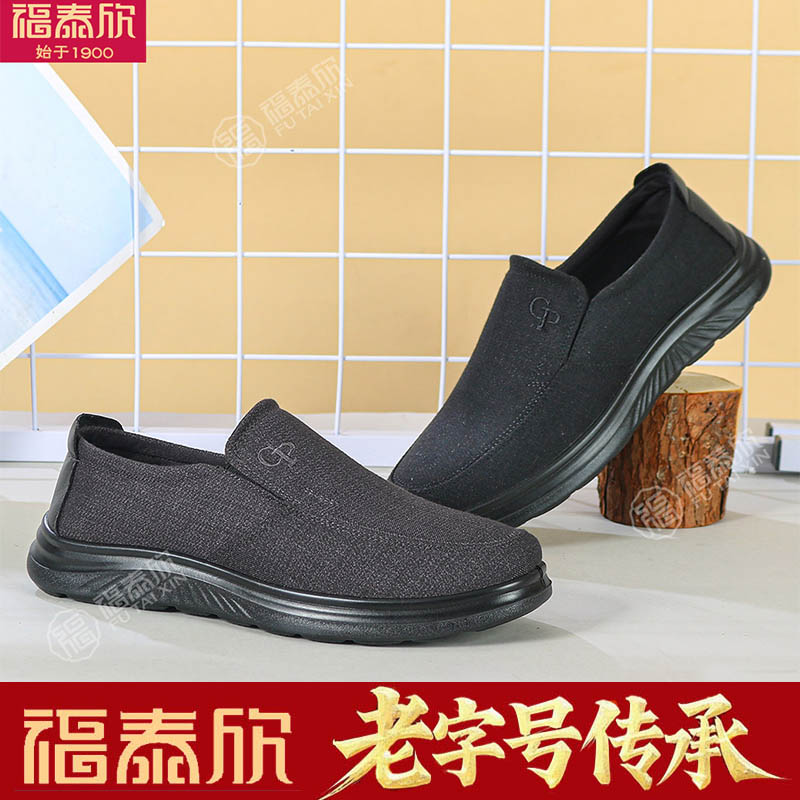 福泰欣一脚蹬软底防滑爸爸布鞋