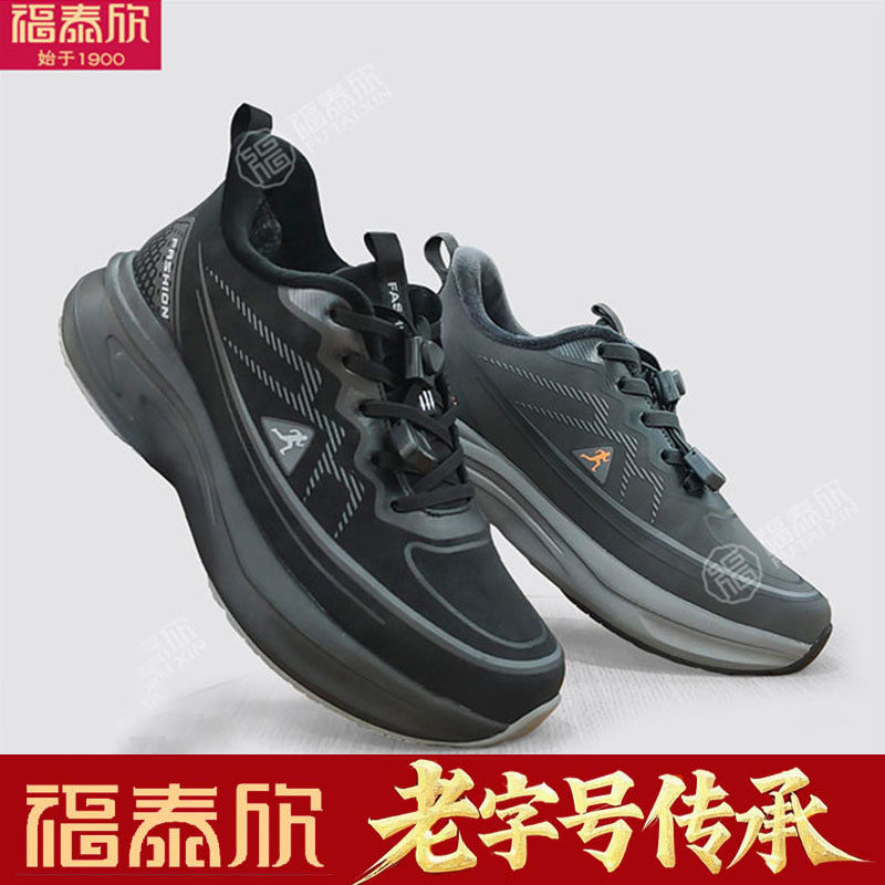 福泰欣餐饮厨师鞋防滑防水防油