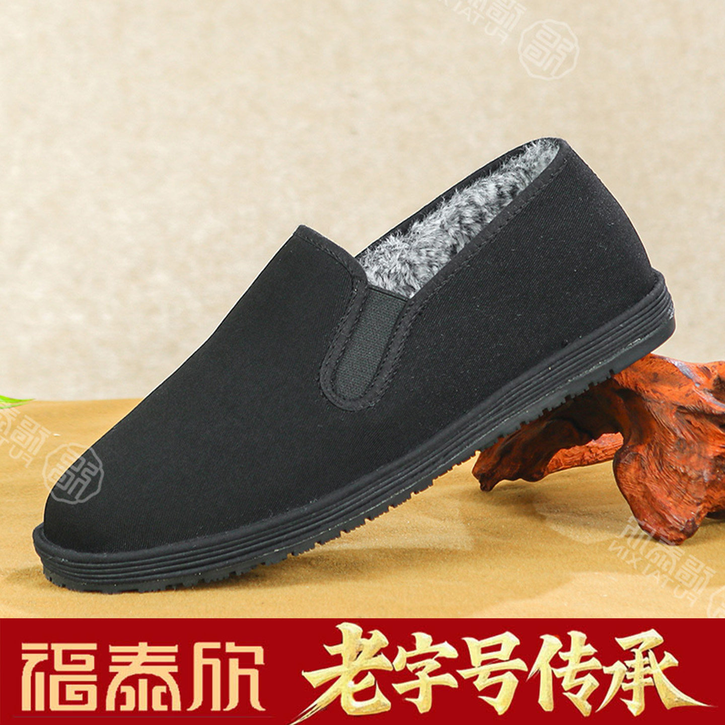福泰欣冬季加绒防滑千层底棉鞋男